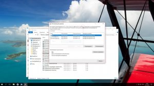 Дефрагментация дисков в Windows 10