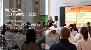 Фестиваль работающей молодежи