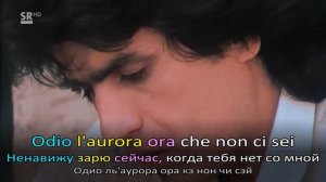 Toto Cutugno - Solo noi (текст, перевод, транскрипция, разбор)
