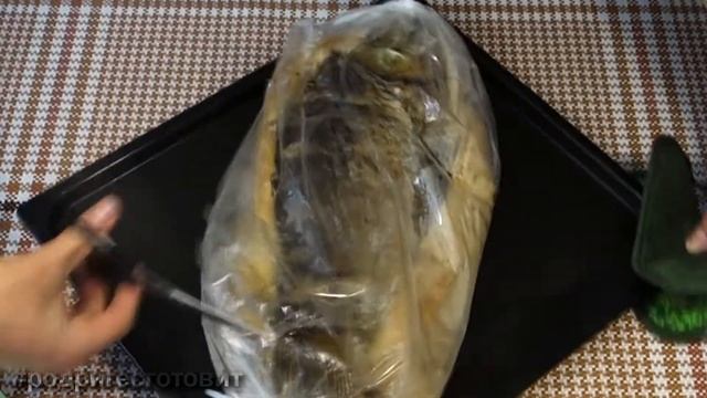 Что приготовить на 23 февраля? Сазан в рукаве! Очень вкусный рецепт!