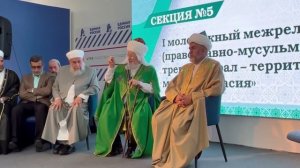 Верховный муфтий на тренинге «Урал – территория мира и согласия» 04.07.2024