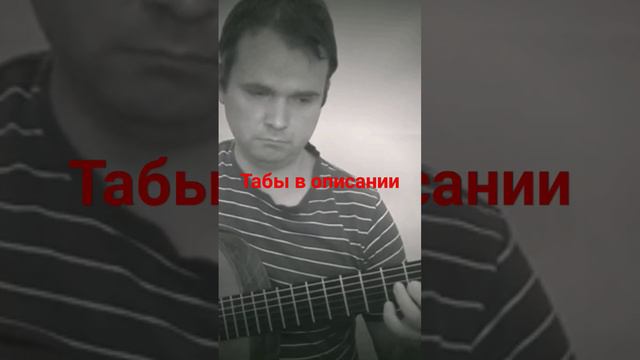 В. Цой - Спокойная ночь #fingerstyle #guitar #гитара #урокигитары #фингерстайл