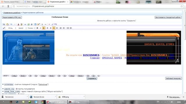 Видео-урок по uCoz | # 2 Ставим шапку, меняем лого. смотреть онлайн