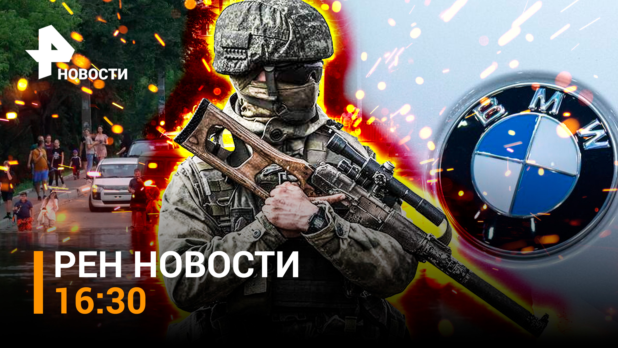 Новый тайфун идет на Приморье. Новинки на "Армия-2023". В Румынии взорвалась мина /РЕН Новости 14.08