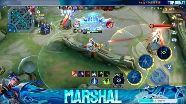 Стабильность признак мастерства. 5000 звезд в соло.  Marshal MLBB. Стрим Mobile Legends