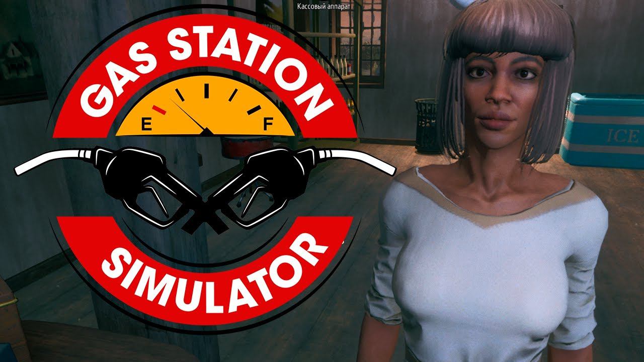 АВТОБУСНОЕ ХАРД БАСС ПАТИ ► GAS STATION SIMULATOR 2023 #3