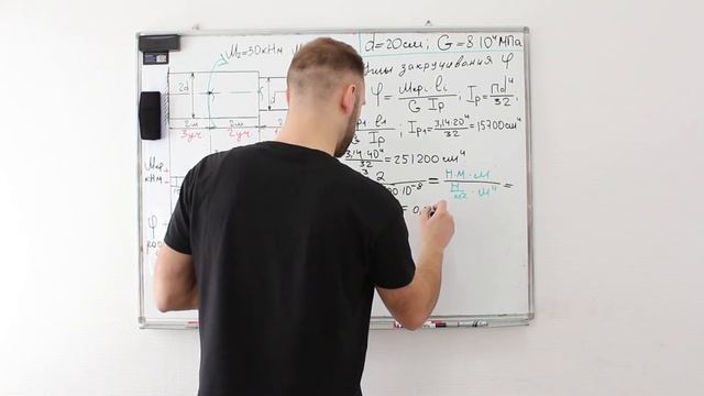 КРУЧЕНИЕ. ЭПЮРЫ ЗАКРУЧИВАНИЯ. Углы поворота. Сопромат
