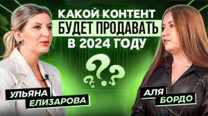 Ульяна Елизарова и Аля Бордо PROMA$HTAB ПОДКАСТ