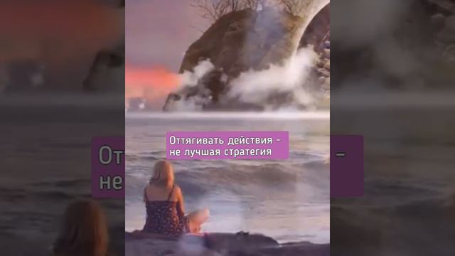 ПРОСТЫЕ ИСТИНЫ ПРИ УПАДКЕ СИЛ.