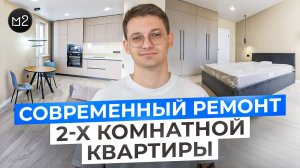 Идеальный ремонт для семьи. Двушка 70м2 с перепланировкой.