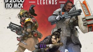 Ноу Лак Джаст Скилл Apex Legends