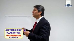 Мышление нехватки денег! Стратегия мышления богатых и бедных людей(4).Саидмурод Давлатов