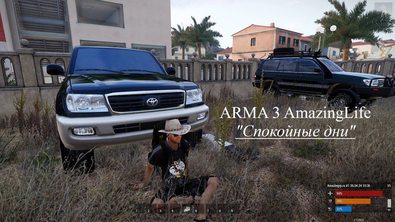 Спокойные дни _ARMA 3 AmazingLife_