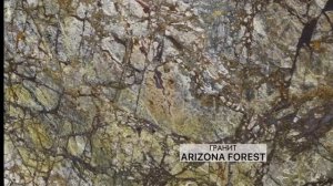 Каталог гранита из Индии✨ Часть 1.