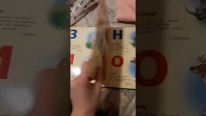 Азбука в стихах загатки животных