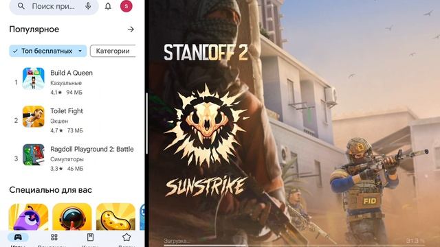 как сделать растяг на планшете смотреть онлайн