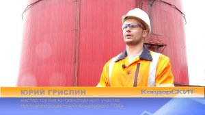 Очистка ёмкостей с мазутом