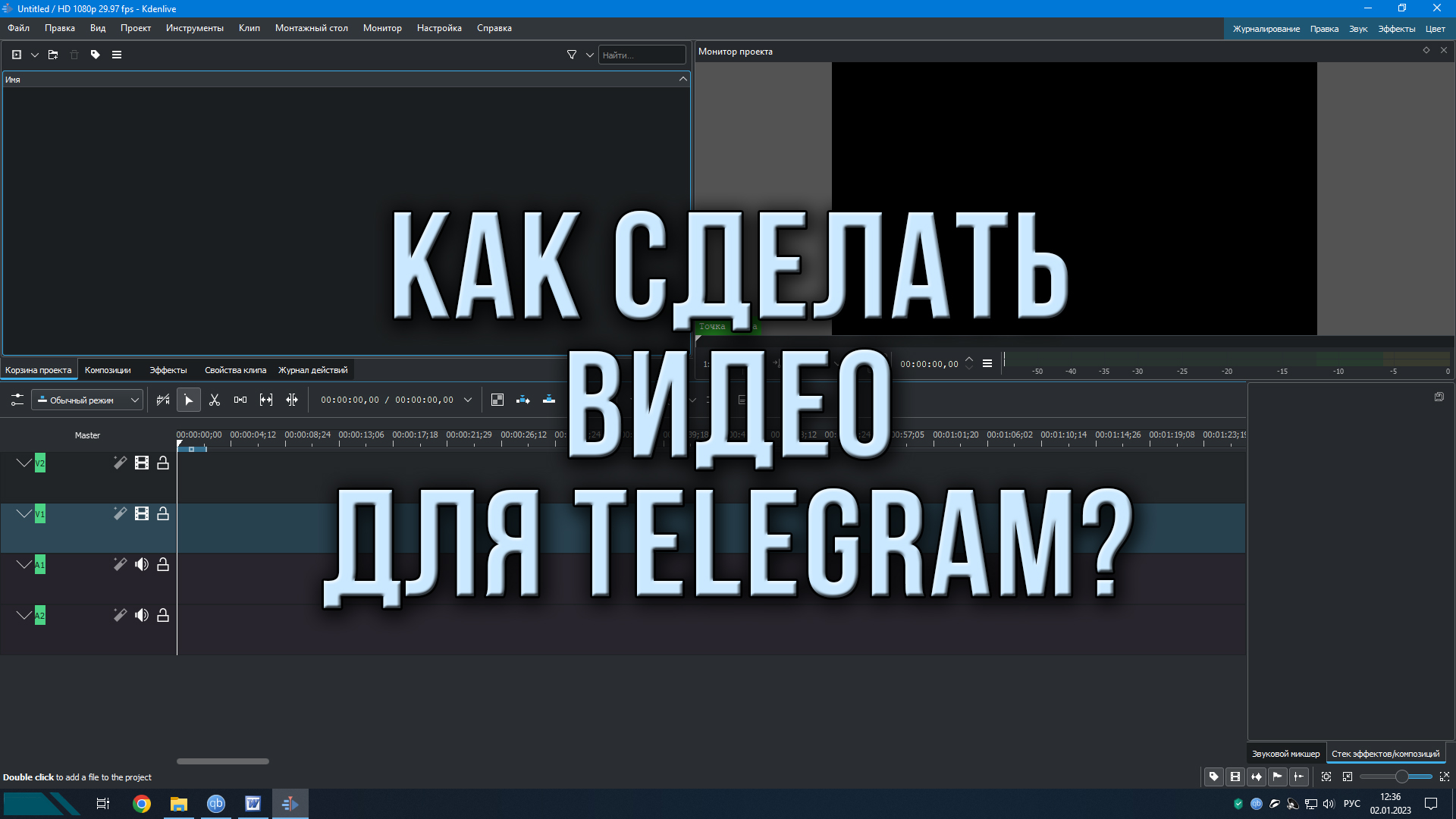 Как сделать видео для Telegram?