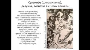 Мифы и легенды 18: Священная история от Моисея до предвестия Мессии