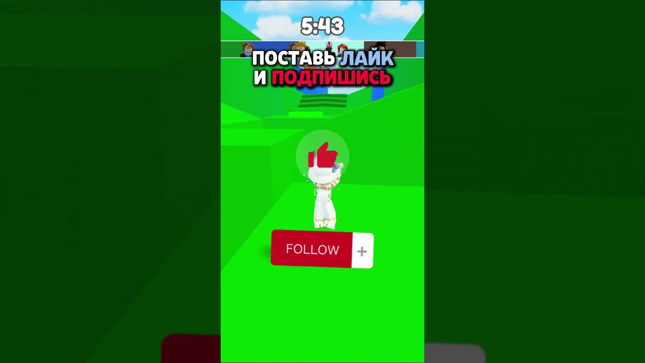А ты испугался?  #shorts #роблокс #robloxshorts #roblox #Рек #fyp #Кофеёк