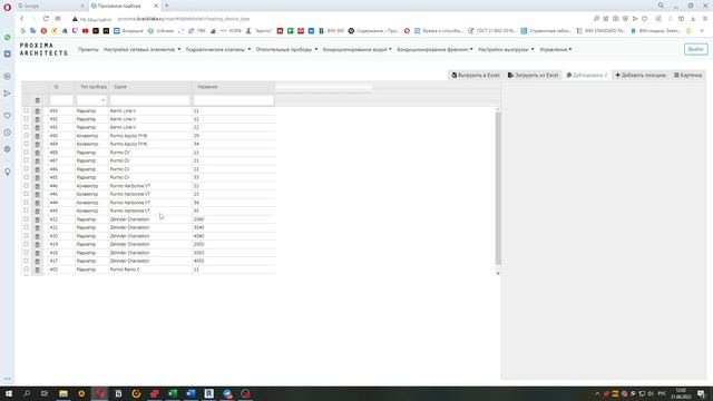 Вебинар у Муратова. Гидравлика и подбор отопительных приборов в Revit с помощью плагина «Два Облака смотреть онлайн