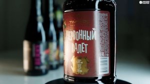 РУССКИЕ БРЕНДЫ: ПИВОВАРНЯ ТАРКОС