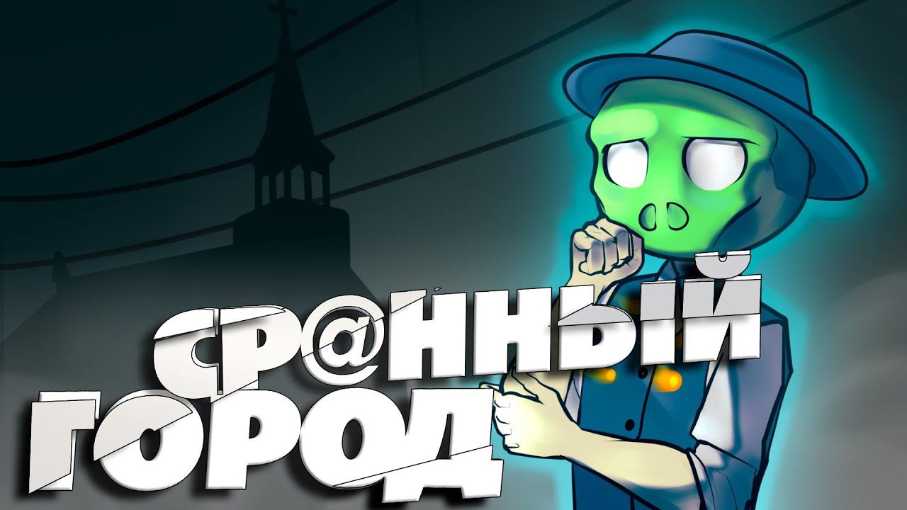 Город порока - The Sinking City смотреть онлайн