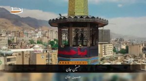Hussain Jan | Muhammad Hussain Pooyanafar | Urdu & Farsi Subtitles - حسین جان | محمد حسین پویانفر