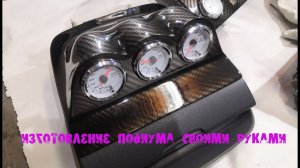 Изготовление подиума, своими руками