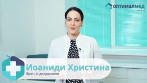 Эндокринология