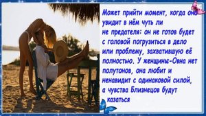 ЖЕНЩИНА ОВЕН и МУЖЧИНА БЛИЗНЕЦЫ СОВМЕСТИМОСТЬ ЗНАКОВ ЗОДИАКА. ЛИЧНЫЙ ГОРОСКОП