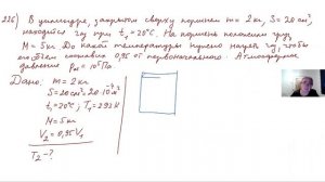 физика ЕГЭ урок 103. Газовые законы.mp4