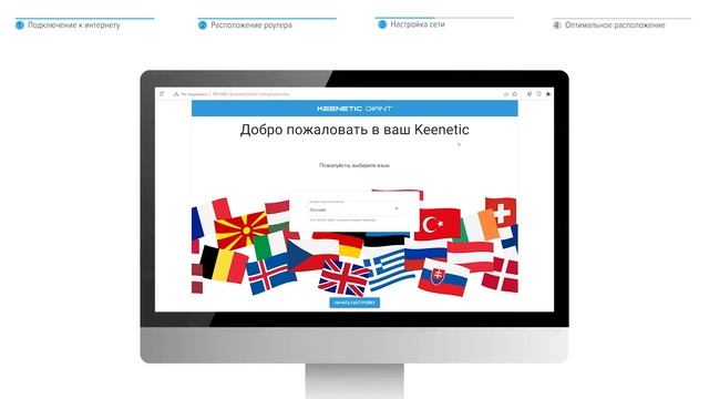 Как установить и настроить Keenetic смотреть онлайн
