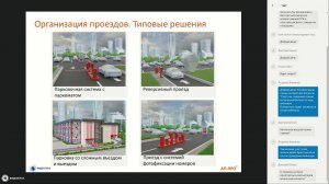 Вебинар: Организация платной парковки с оборудованием АП-ПРО