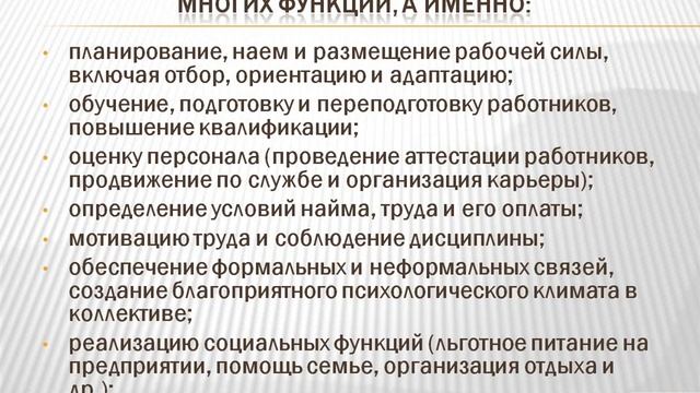 Кадры предприятия: поноятие, состав, структура | Организация и планирование производства смотреть онлайн