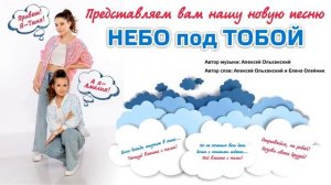 Песня НЕБО ПОД ТОБОЙ поет Амелия Мачуга и Татьяна Дроздова #небоподтобой #мачуга #дуэт #краснодар