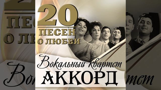 Мелодия (feat. Владимир Чижик) (Из оперетты "Моя... смотреть онлайн