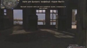 Как достать оружие для Шустрого в SGM 2 варианта