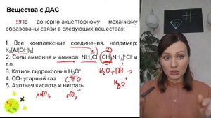 Как решать задание №4 ЕГЭ по Химии 2024?