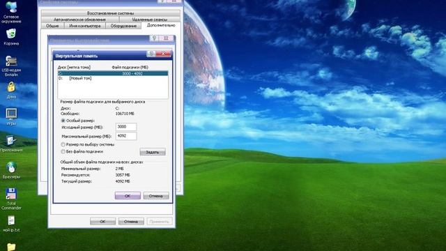 Как изменить файл подкачки на Windows XP смотреть онлайн