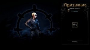Darkest Dungeon 2 - Эхо прошлого | Расхитчица