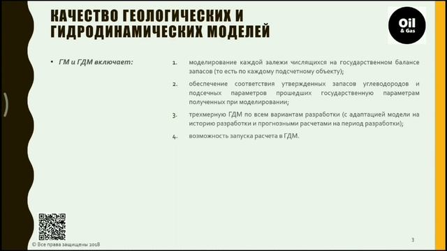Проекты разработки месторождений ч.9 / Field development projects part 9