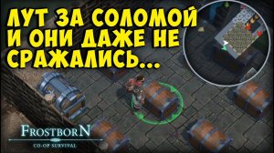 СТРАННЫЕ ШАМАНЫ ▷ В ПОГРАНИЧЬЕ ФУЛ ТИМОЙ!!! (СБ57) - Frostborn: Coop Survival