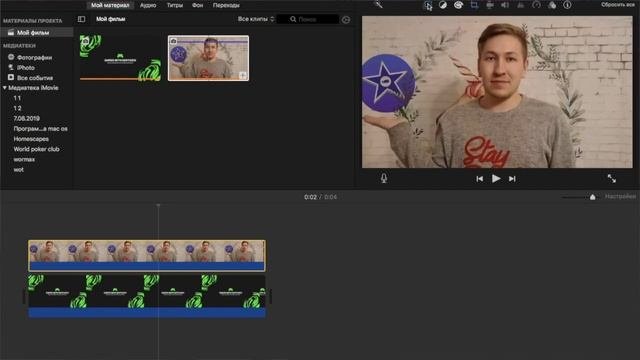 IMovie. урок 2 