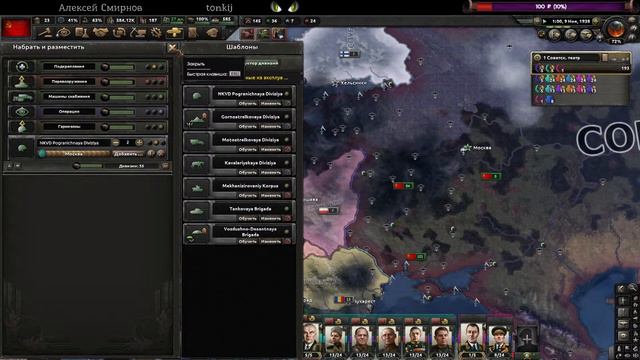 💣 Hearts Of Iron 4 💥 No Step Back 🦵 MOD: Road to 56 (СССР 01)
