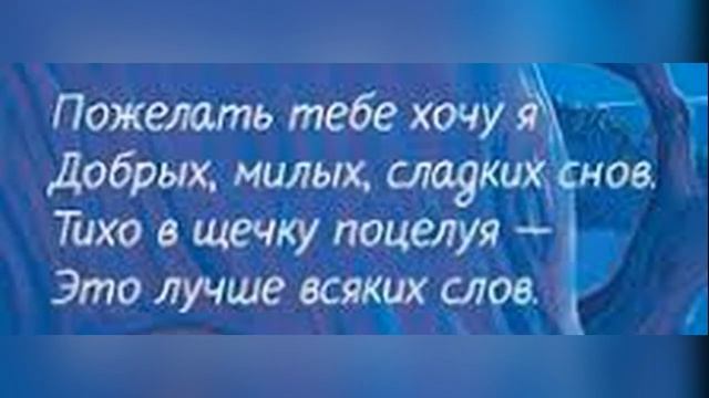 Доброй ночи! Волшебных снов!