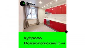 Продано. 1 комн квартиры с ремонтом и мебелью в #Кудрово #купитьквартиру