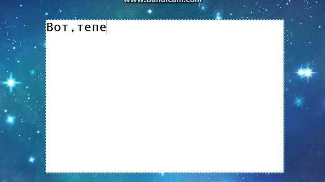КАК ПИСАТЬ НА КАРТИНКАХ ?