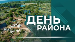 Природная жемчужина Волгограда - остров Сарпинский