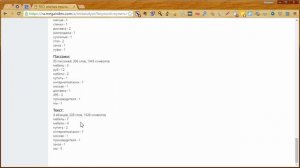 Обзор Megaindex.com. часть 4. Анализ текста